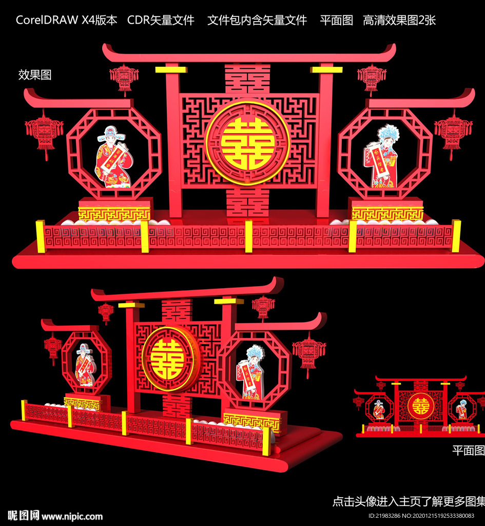 婚礼美陈