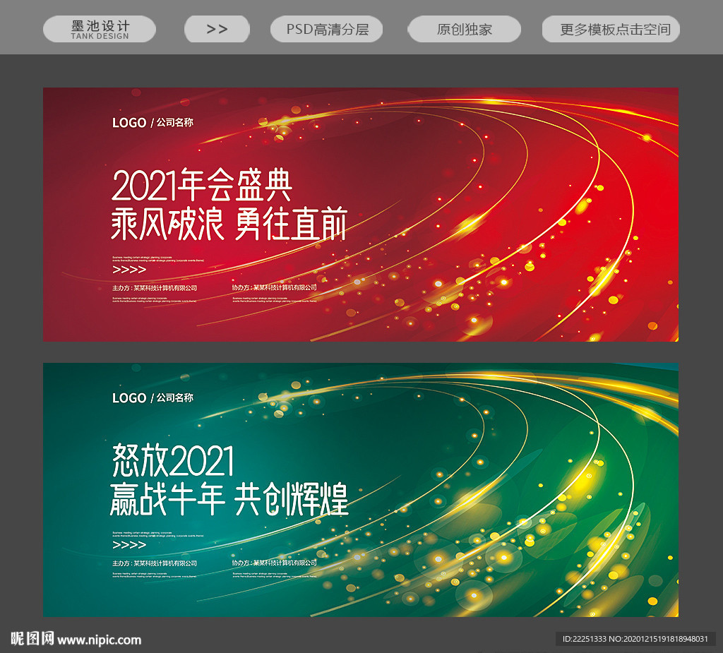 红色背景红色