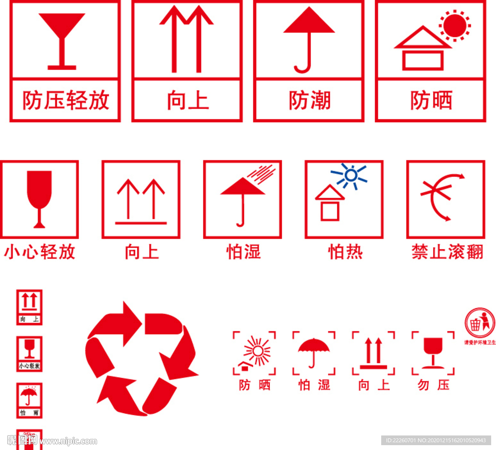 纸箱包装图标