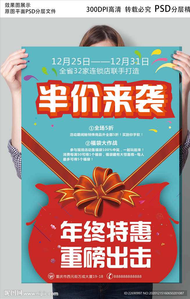 半价优惠图片
