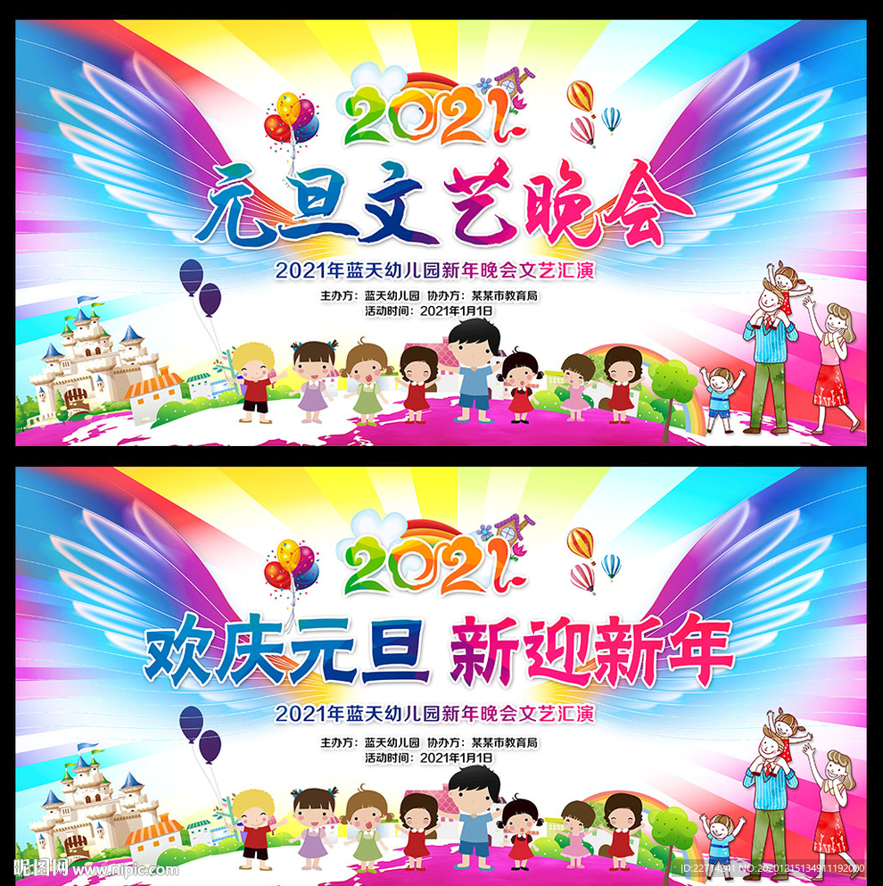 幼儿园元旦