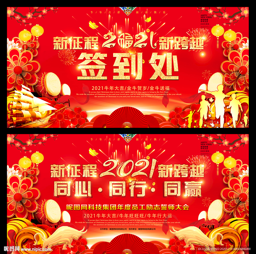年会舞台背景设计素材