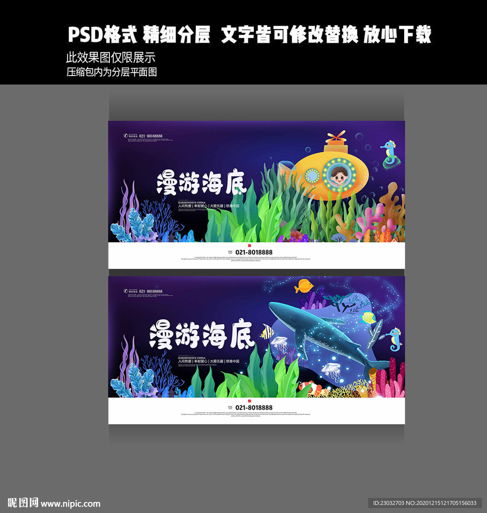 海洋馆