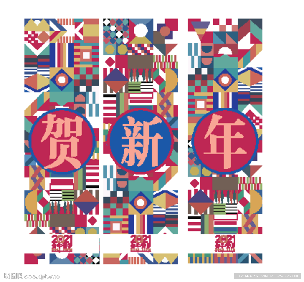 新年吊旗