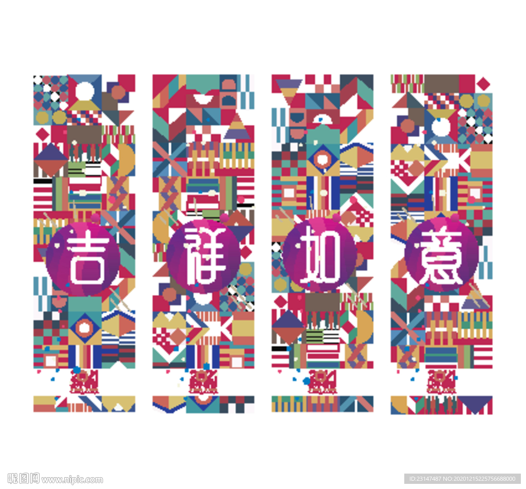 新年吊旗