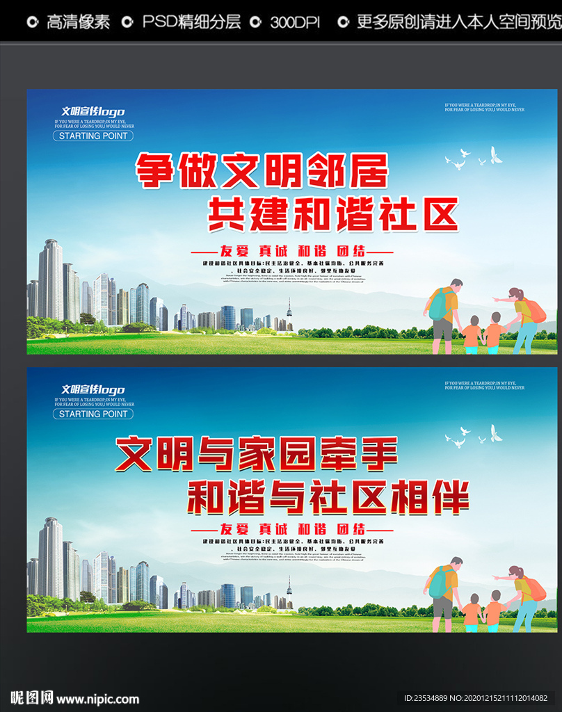 社区文化