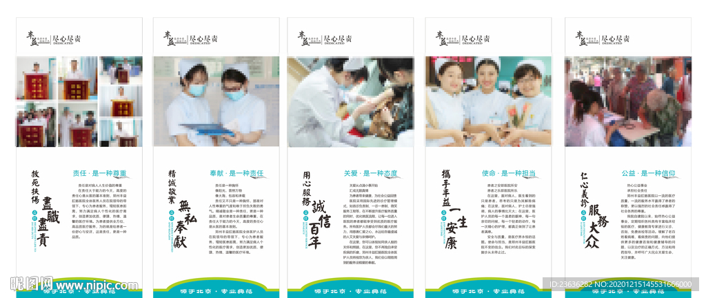 品牌医疗展架