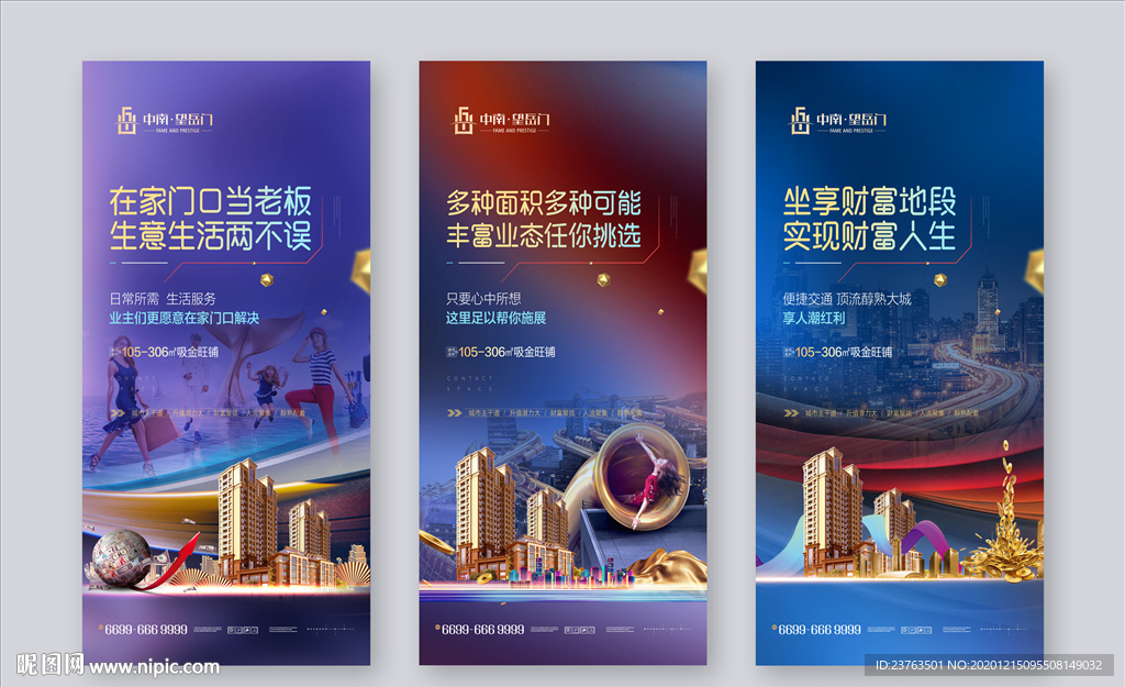 商业地产