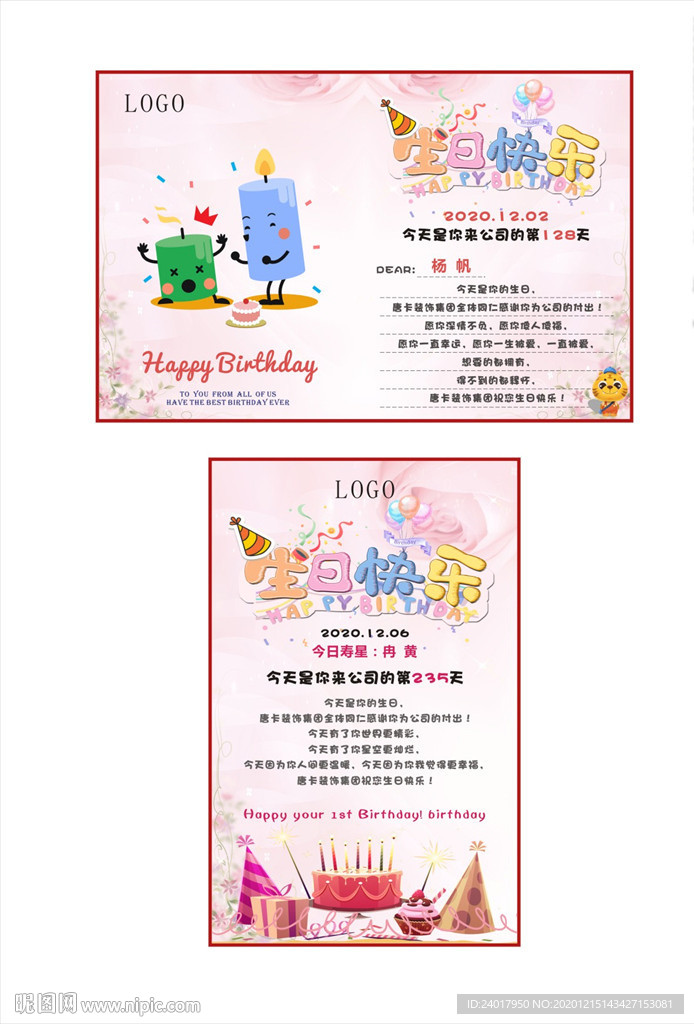生日贺卡