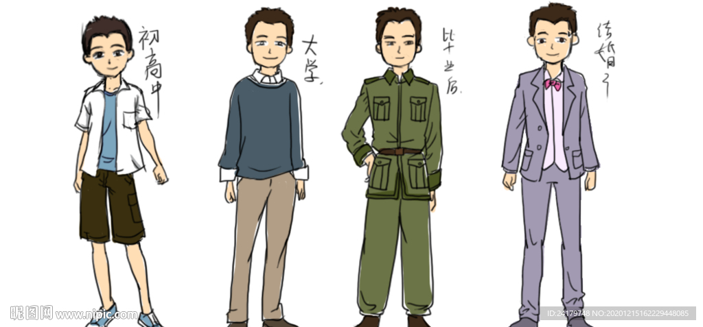 手绘男生四个阶段漫画人设