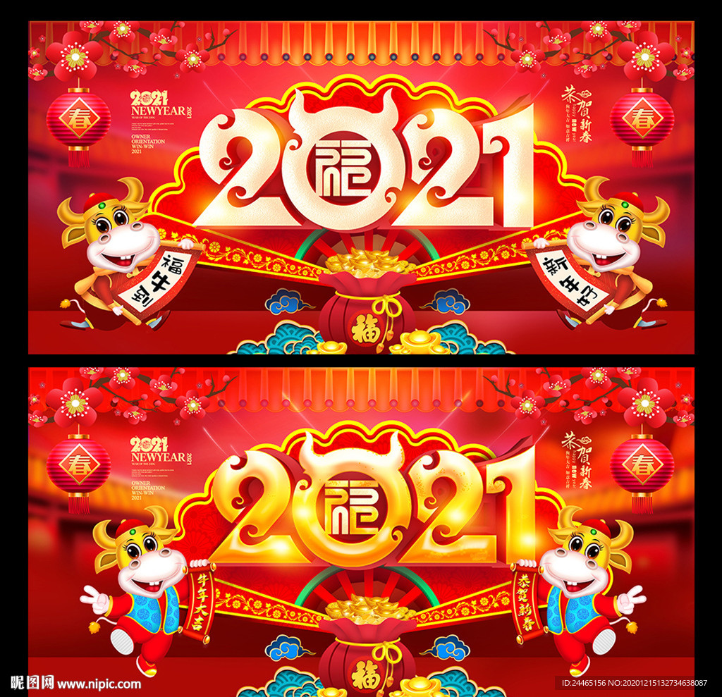 2021年