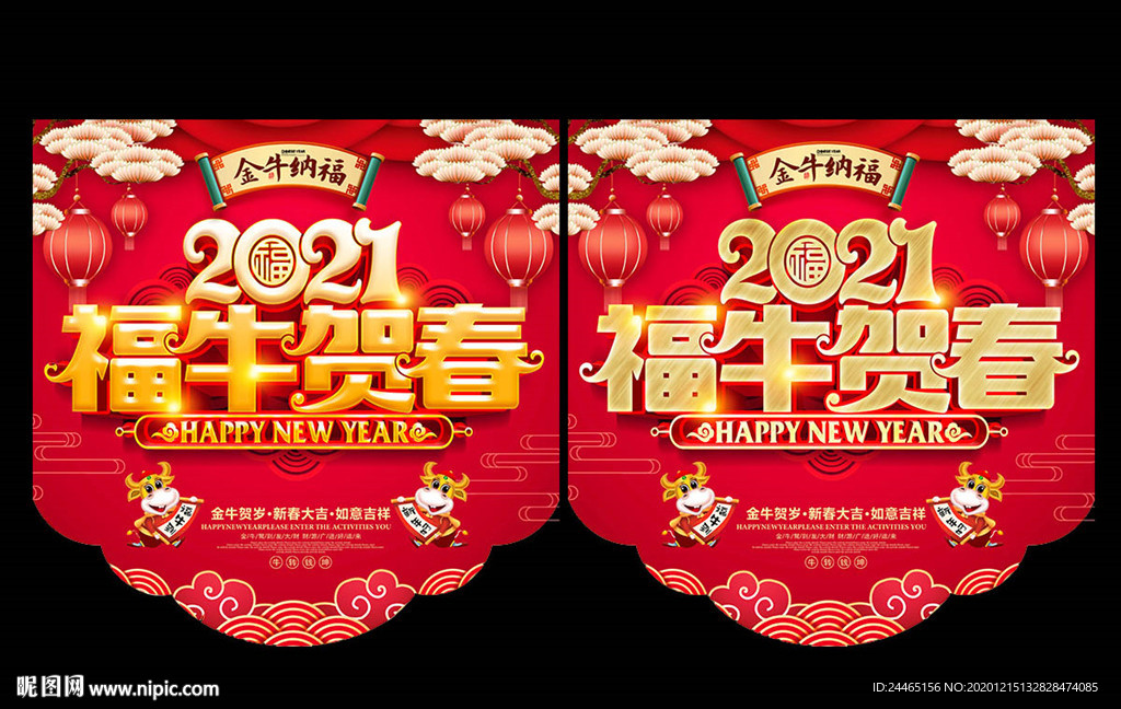 2021新年促销吊旗