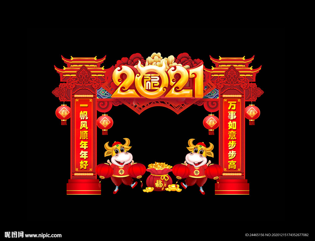 新年门头 牛年门楼