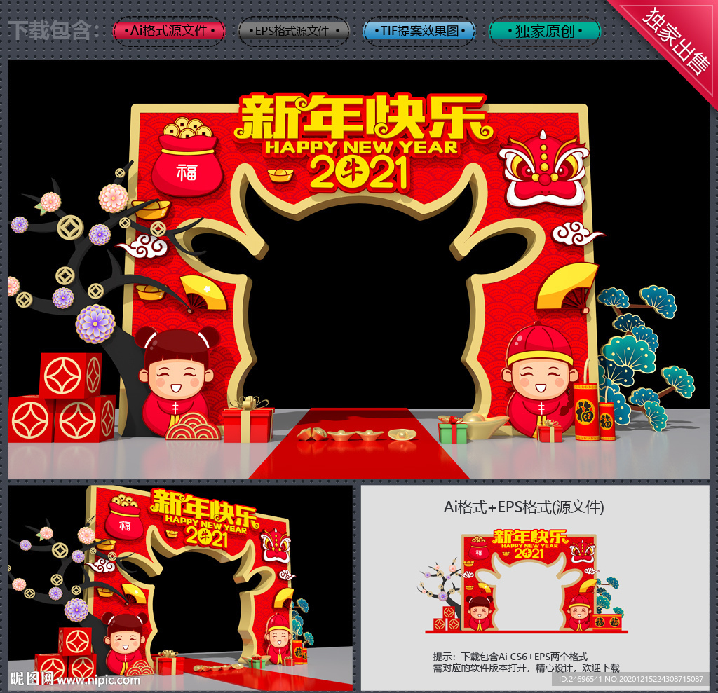 新年门头