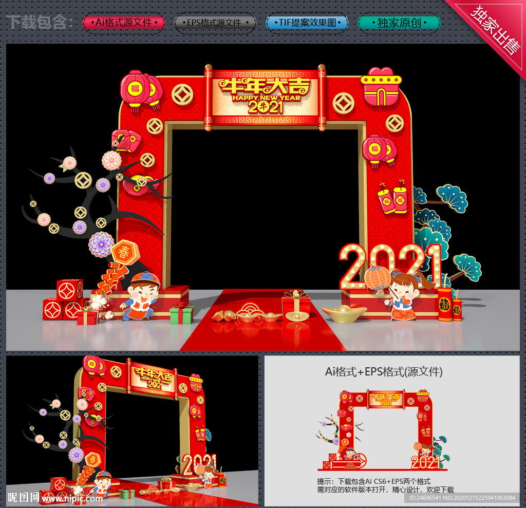 新年门头