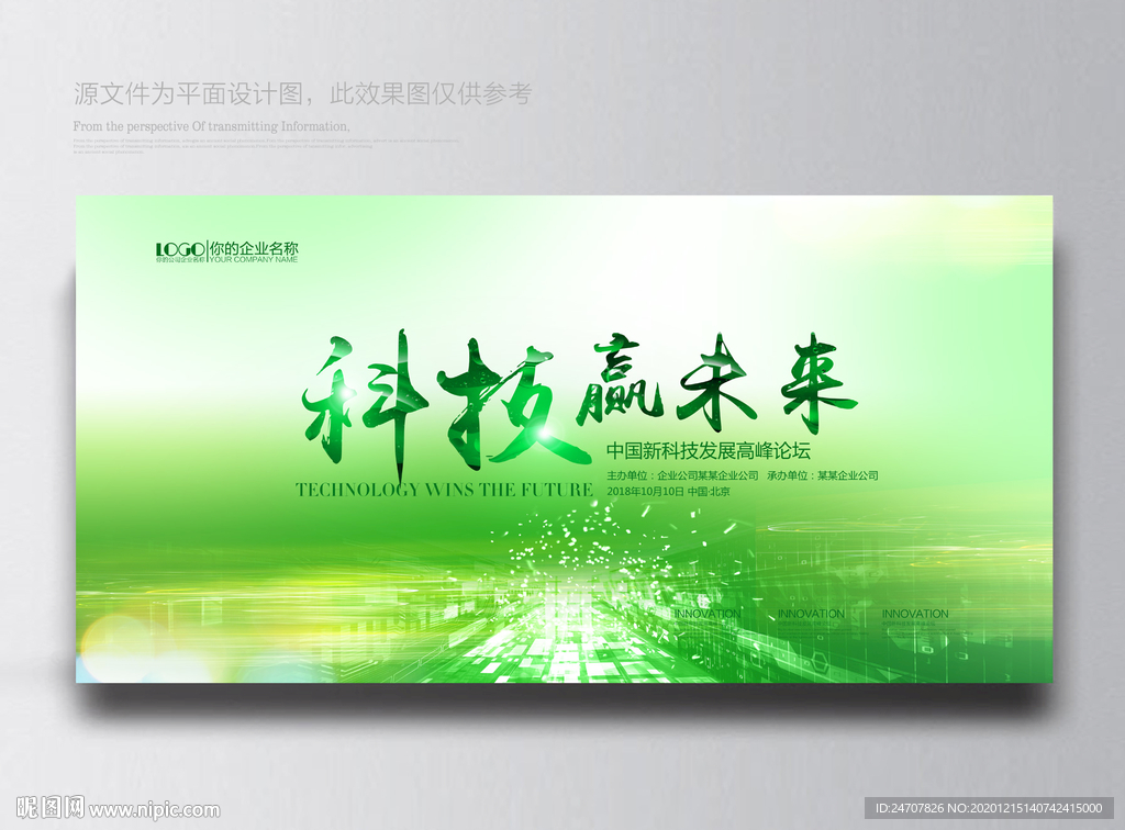 绿色背景绿色