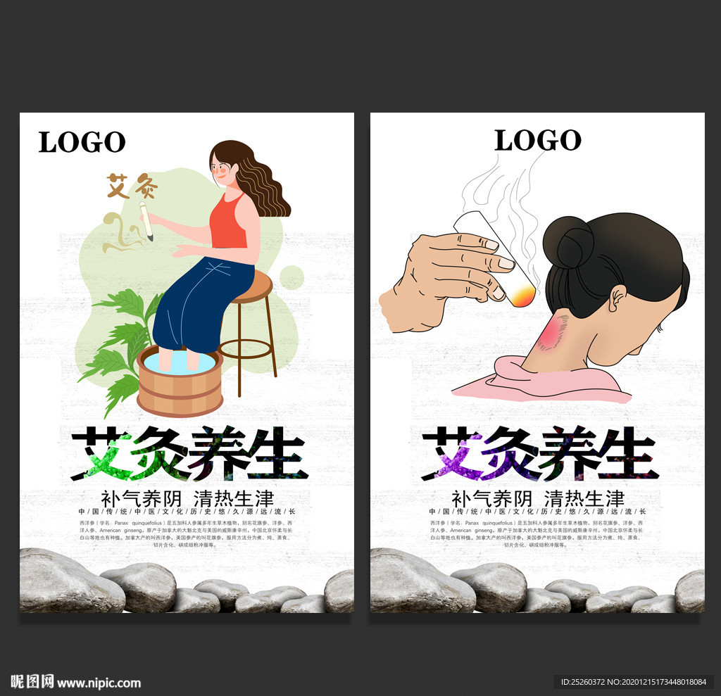 艾灸