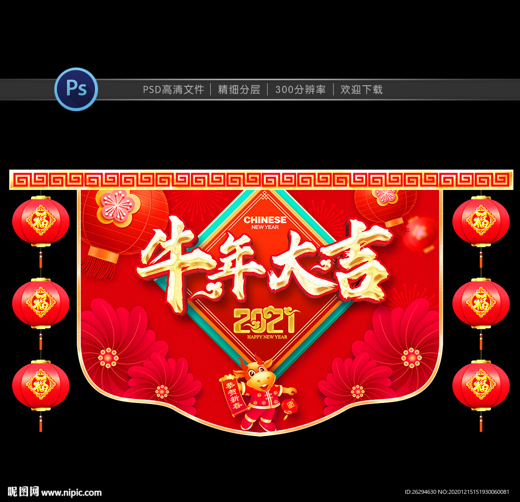 牛年吊旗 新年吊旗