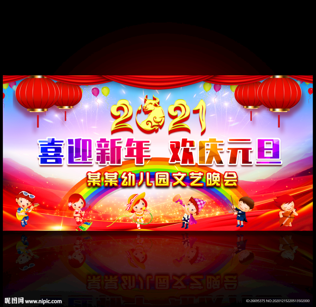 幼儿园元旦晚会