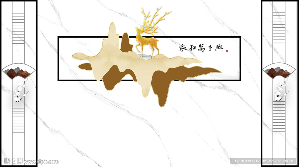 新款爆款家和万事兴电视背景墙