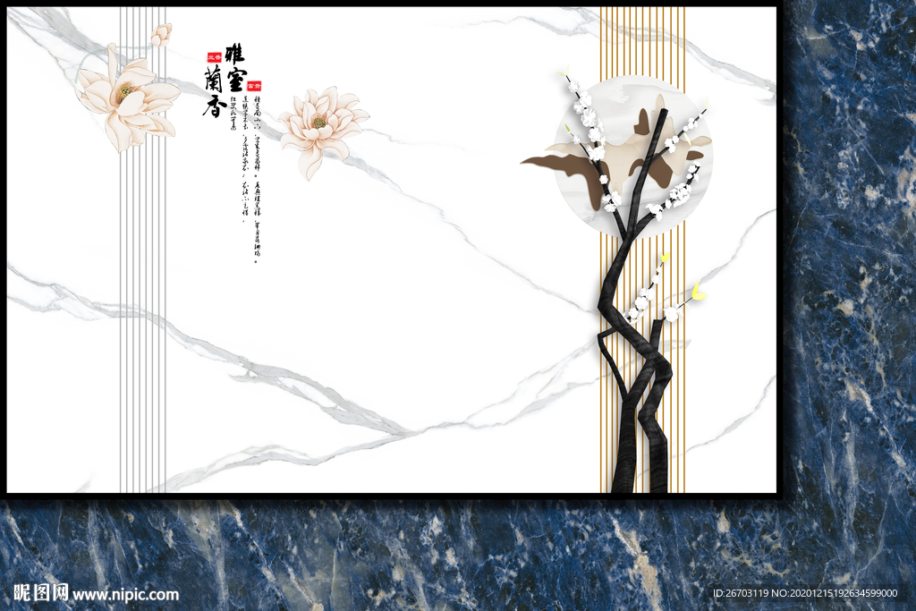 新款爆款雅室兰香悬空背景墙