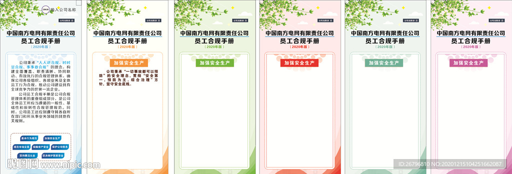 简约背景