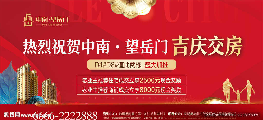 返乡置业