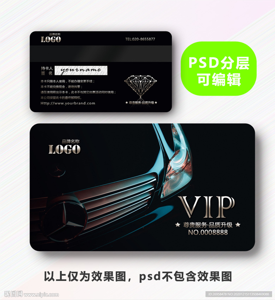 汽车VIP