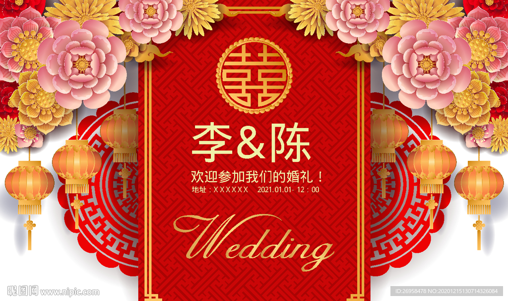 婚礼主题背景图片