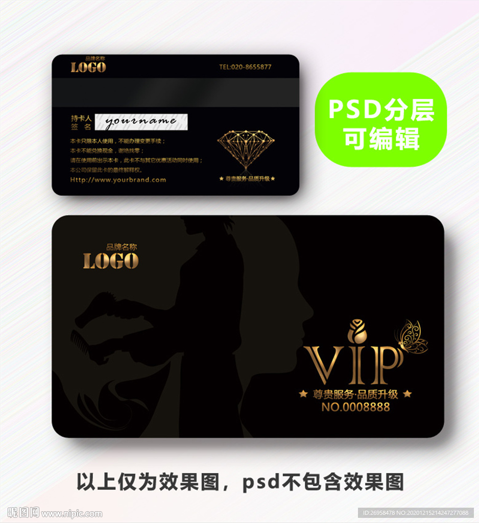 美发店会员卡