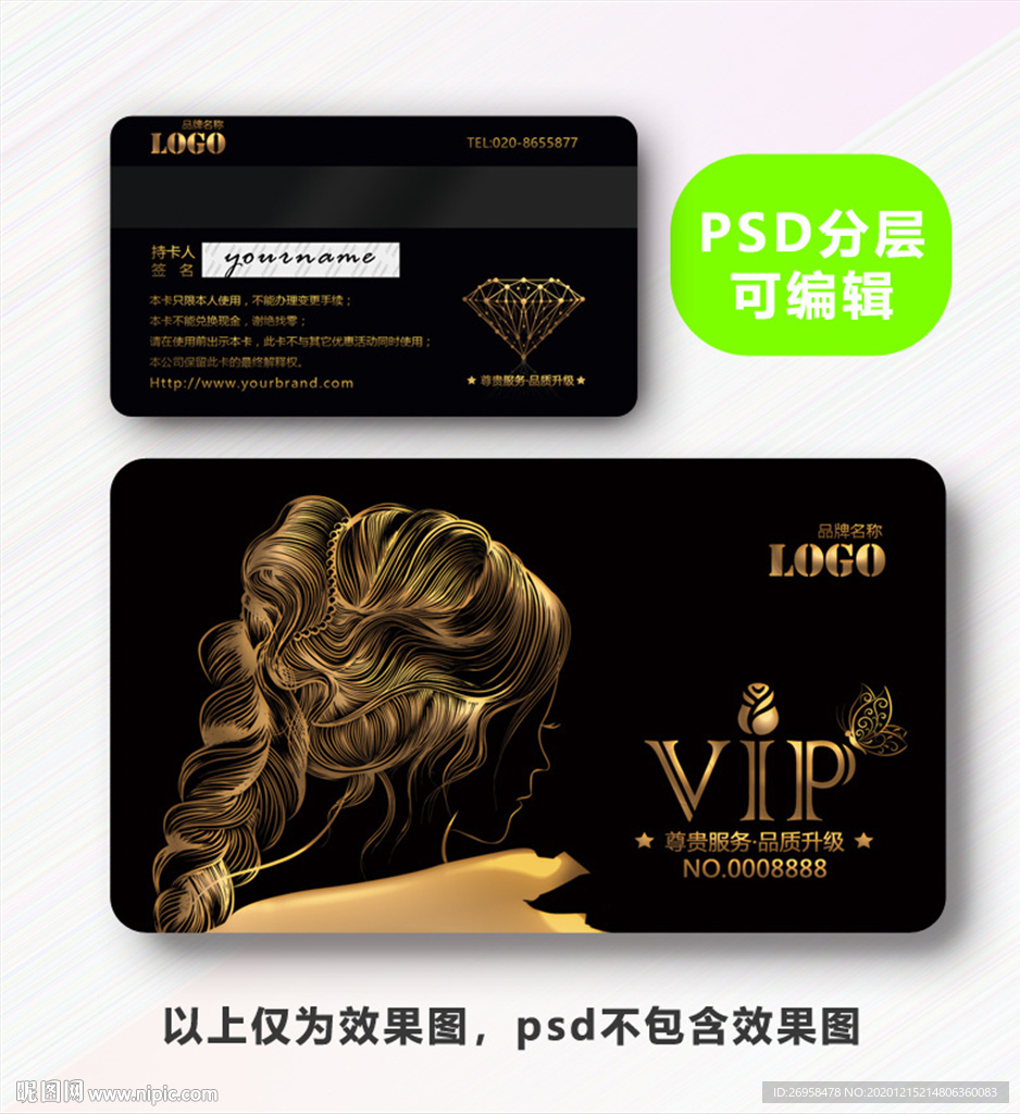 美发VIP卡