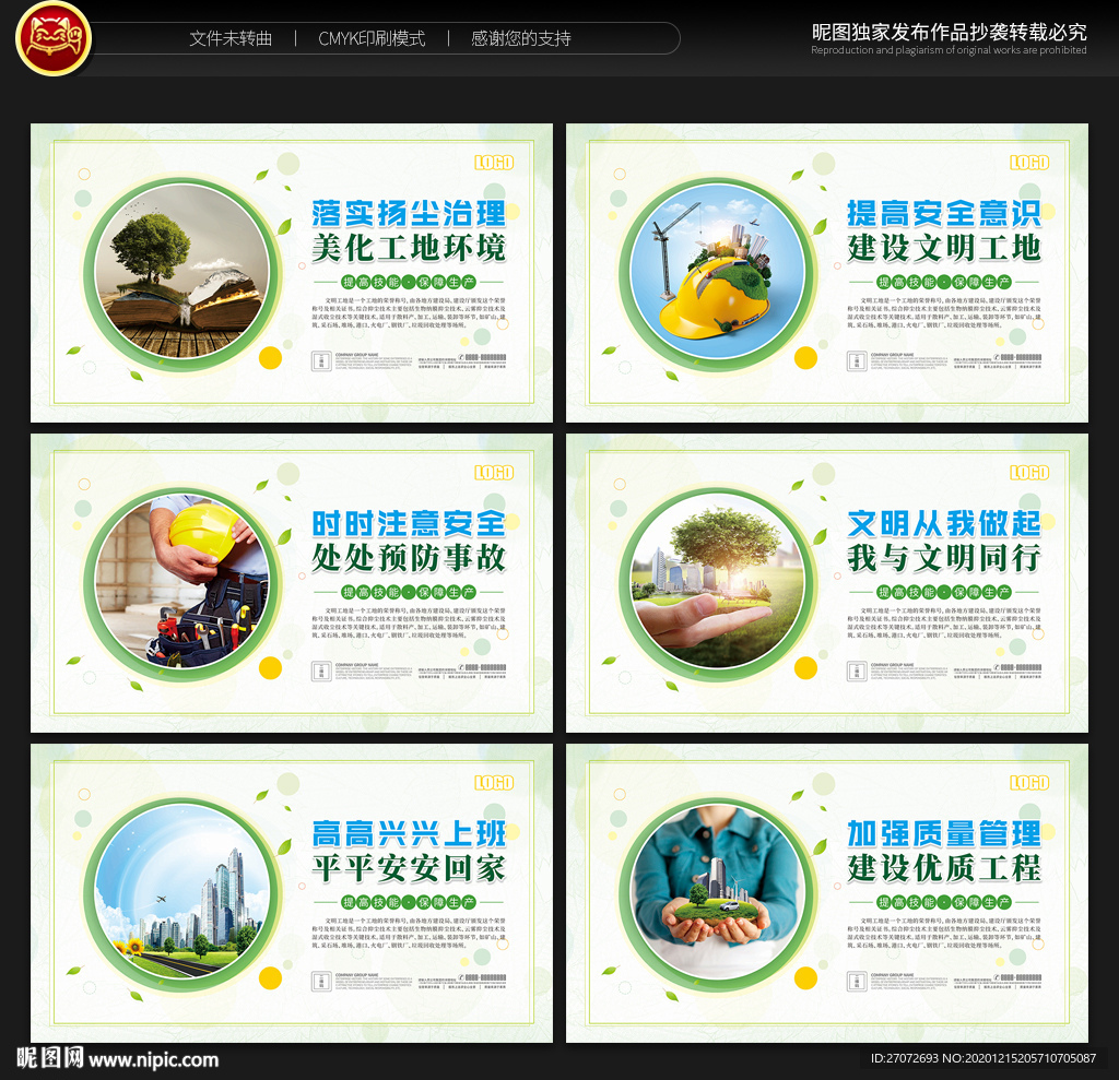 工地围挡