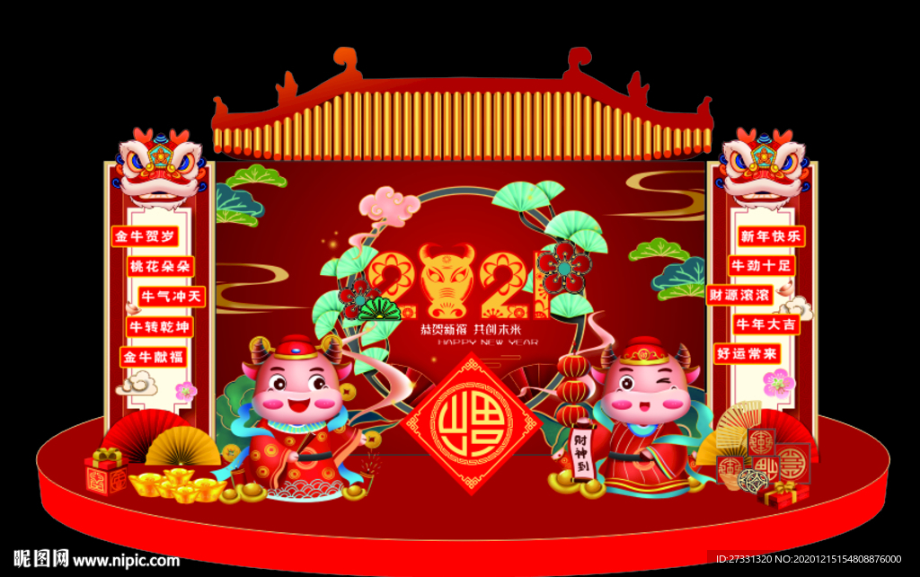 国潮牛年美陈背景板