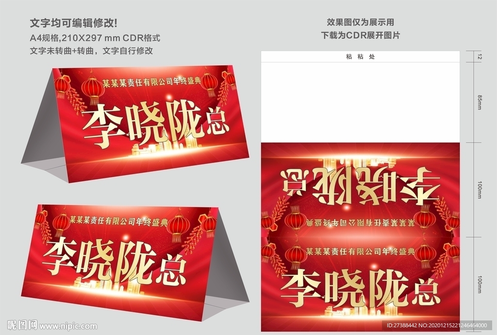桌牌设计 桌签