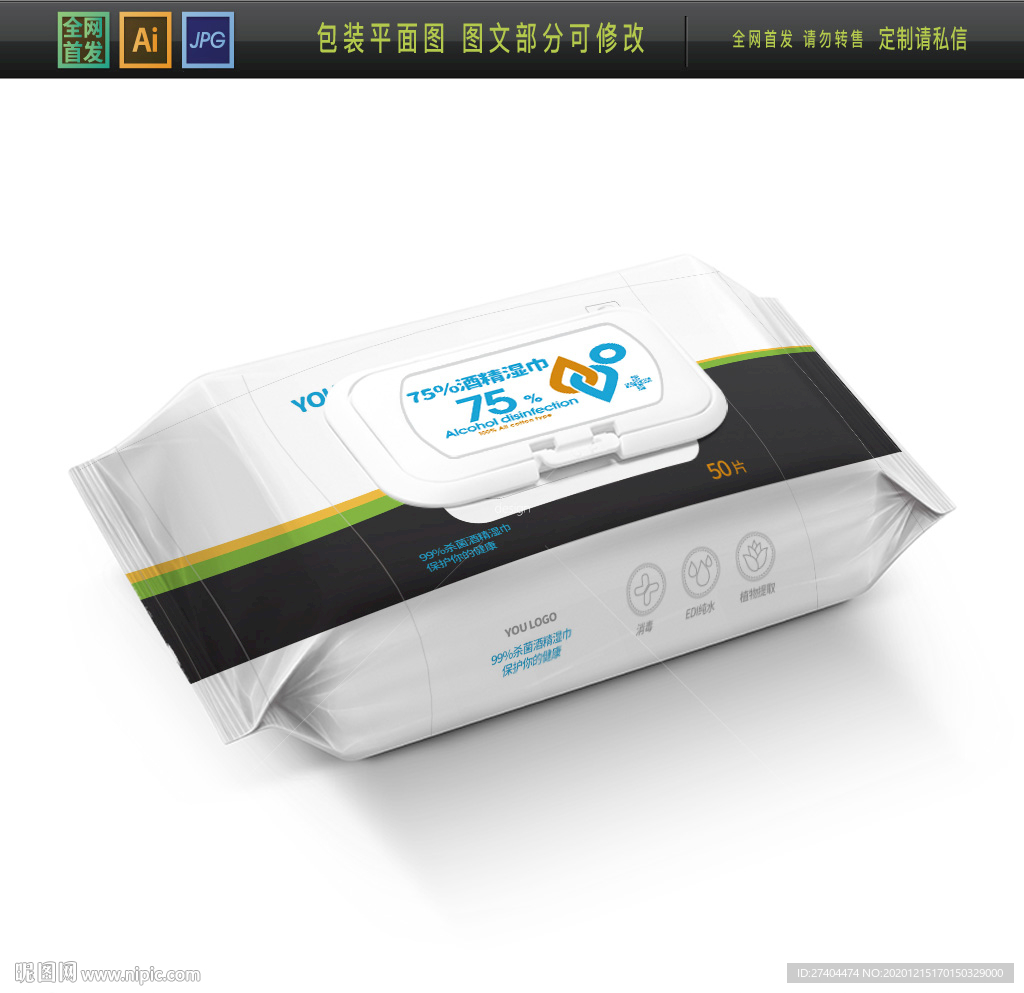 出口消毒湿巾包装CE认证湿巾图