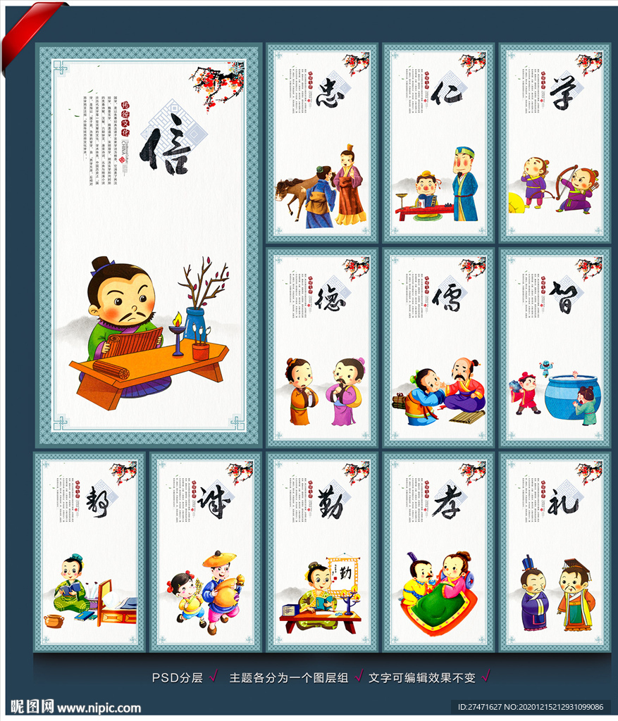 传统国学