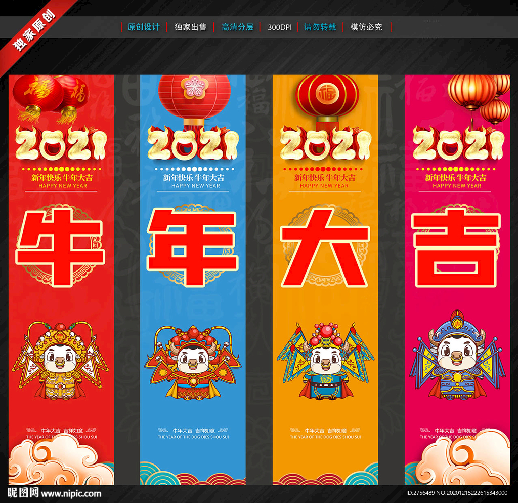 新年吊旗
