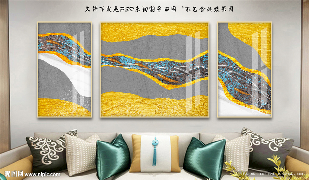 三联画装饰画
