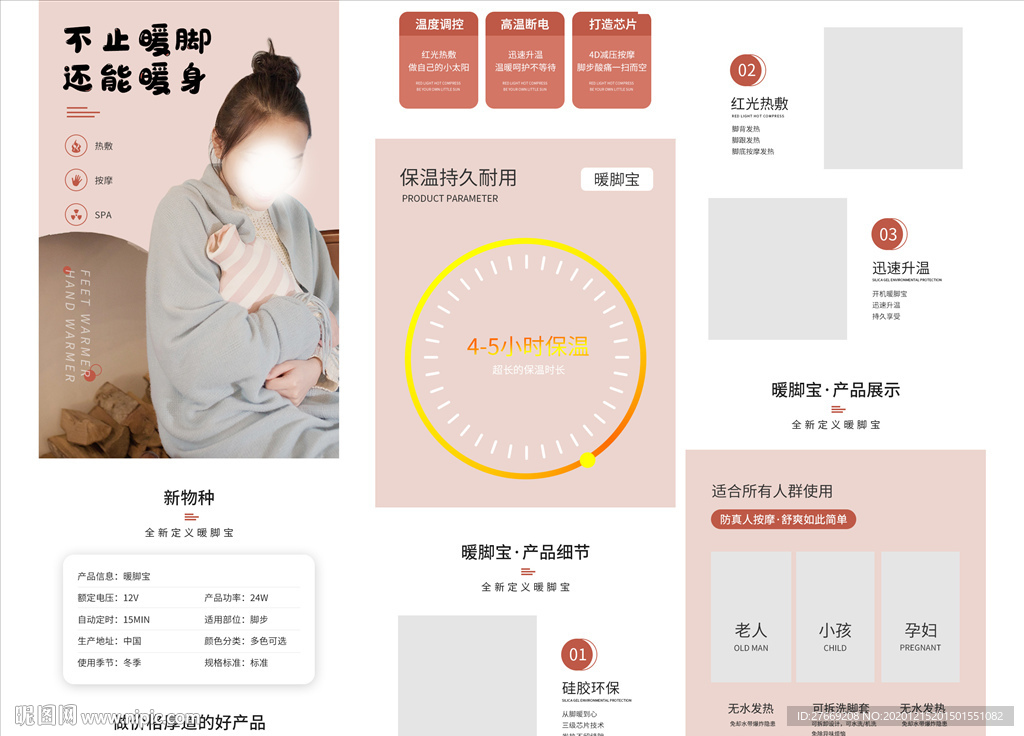 热水袋详情页