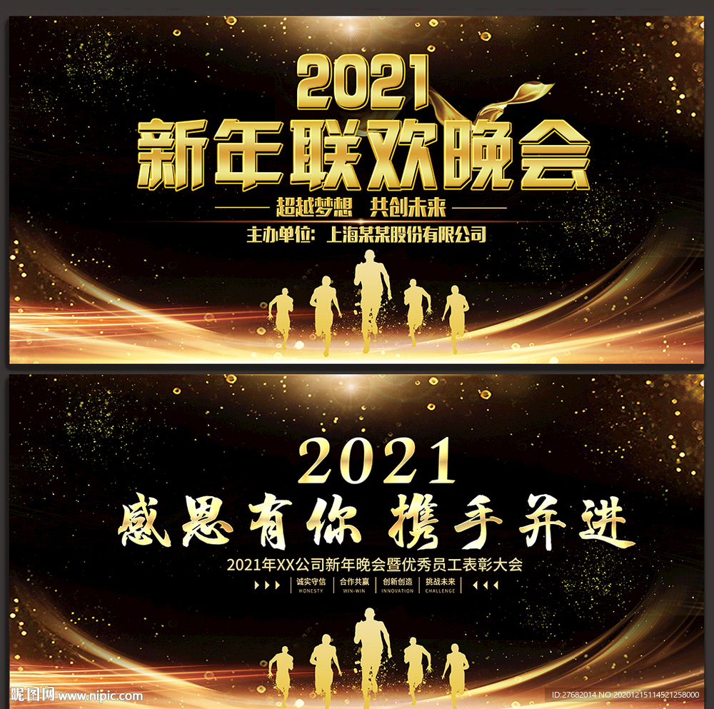 2021牛年背景2021牛年