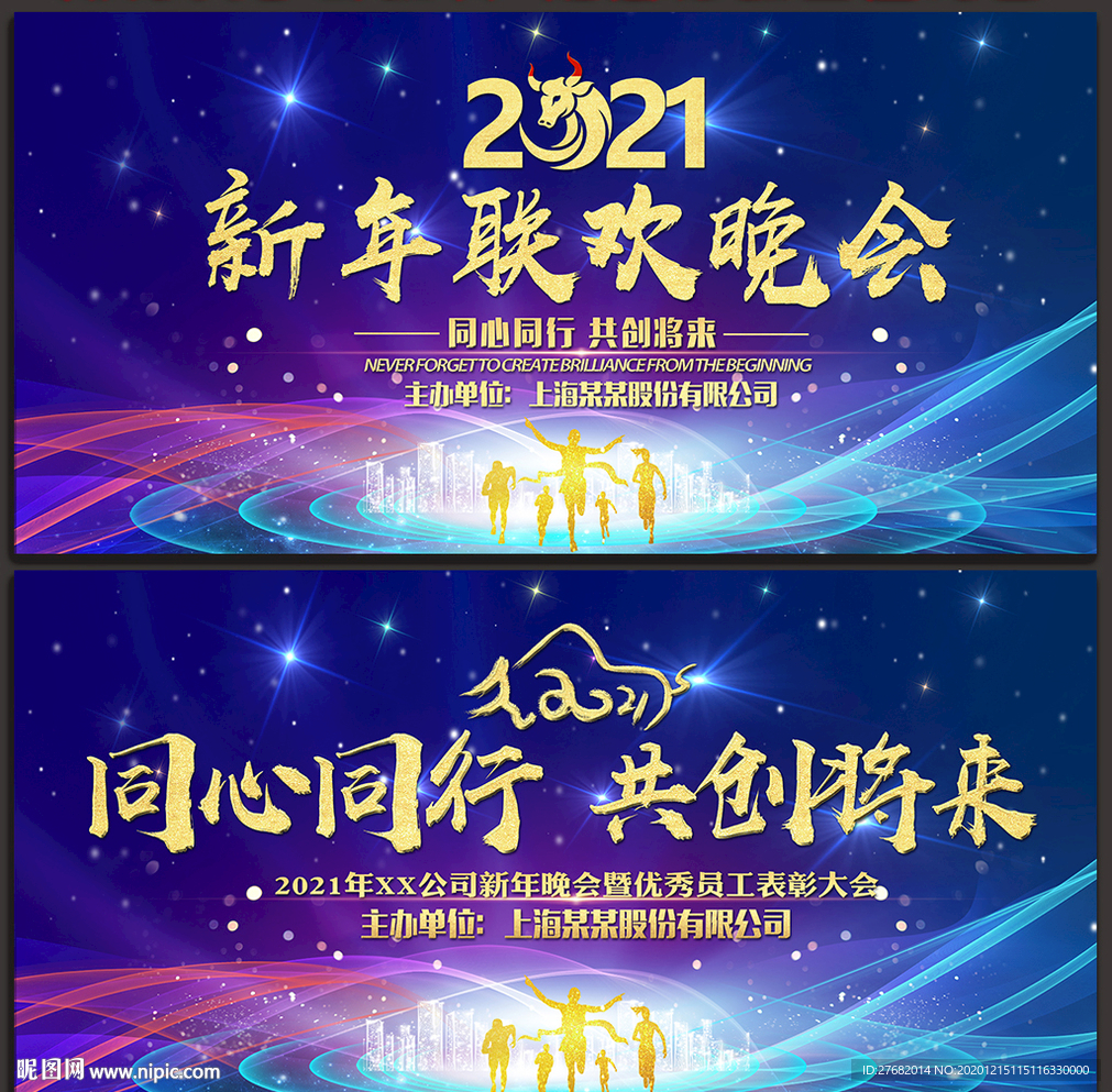 年会背景 牛年年会