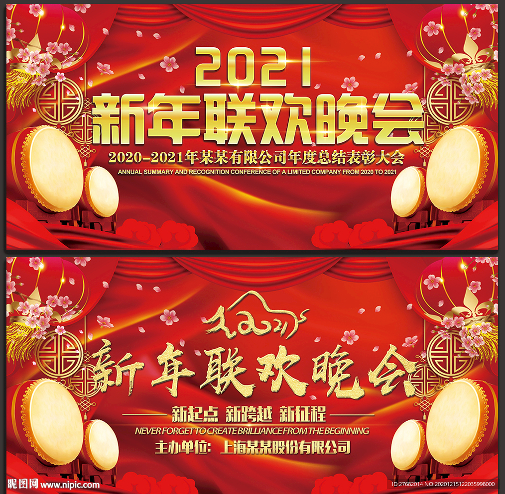 牛年海报牛年背景牛年