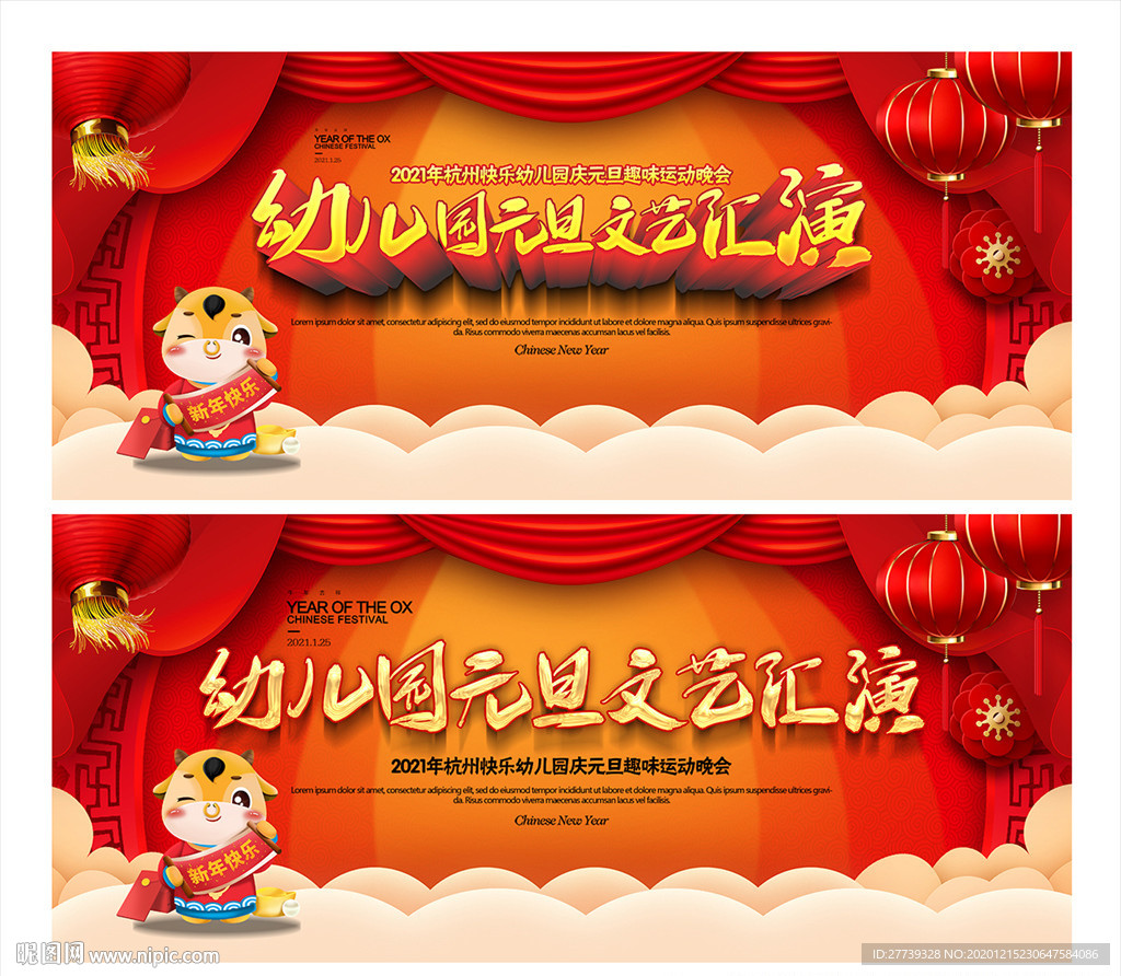 幼儿园元旦汇演