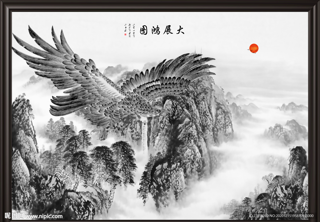 大展宏图