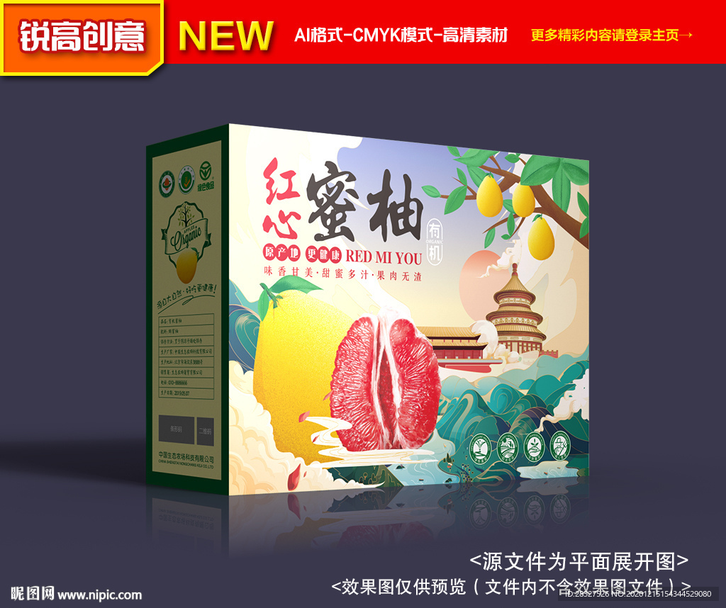 柚子包装