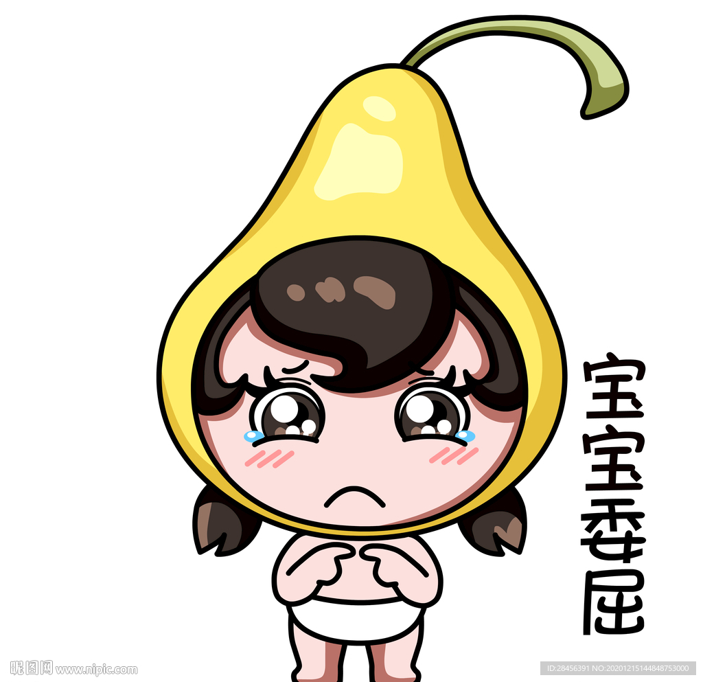 雪梨贝比矢量表情包