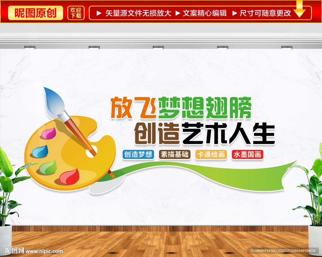 放飞梦想翅膀 创造艺术人生
