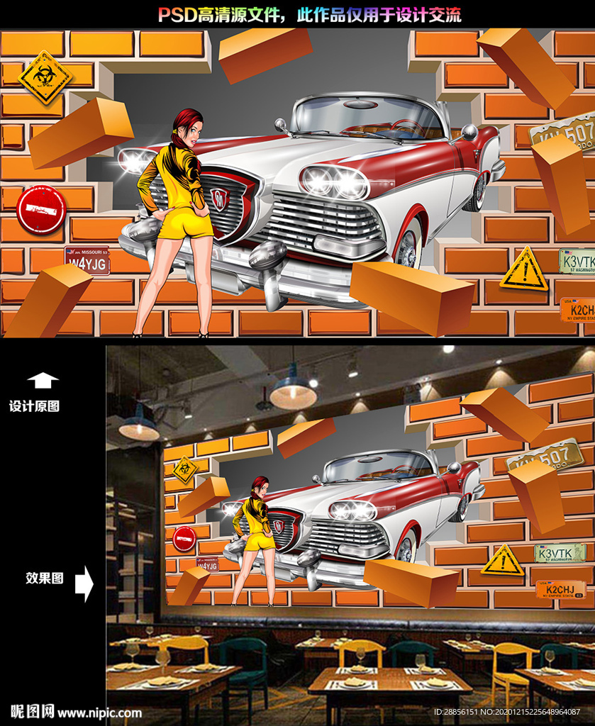 3d汽车背景墙