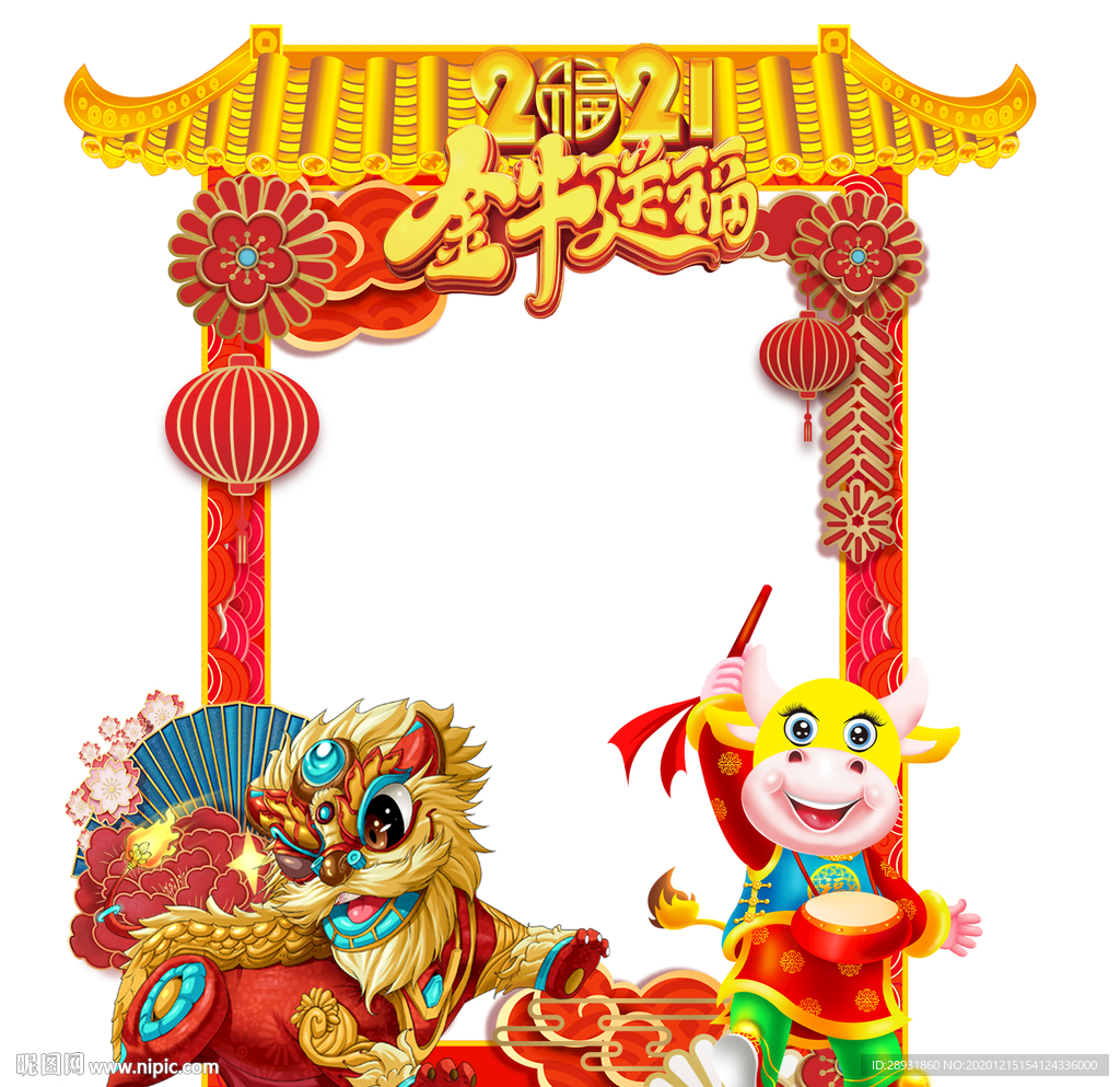 合影道具拍照框新年拍照道具