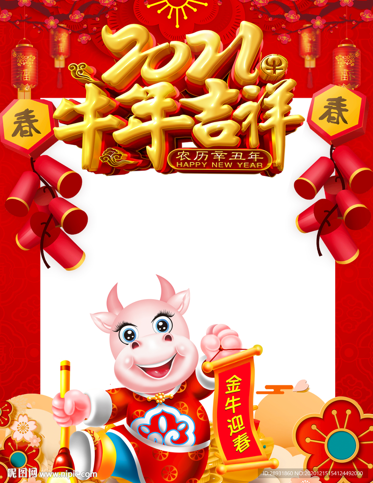 拍照道具拍照框新年合影道具
